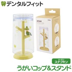 うがいコップ＆スタンド （スナフキン） 1個 MM-3254 ハシー トップイン Hashy ムーミン カップスタンド かわいい ギフト プレゼント お祝いに】