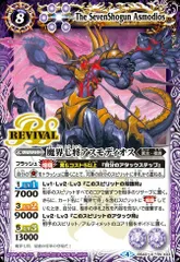 バトスピ アスモディオス2枚 Amazon.co.jp: バトルスピリッツ BS08-X30 魔界七将アスモ