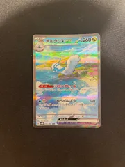 2025年最新】チルタリスex SARの人気アイテム - メルカリ