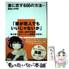 2024年最新】福満しげゆき 妻 恋の人気アイテム - メルカリ