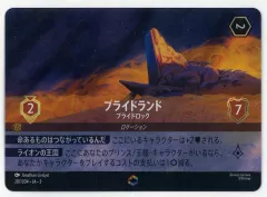 2026年最新】プライドランド エンチャンテッドの人気アイテム - メルカリ