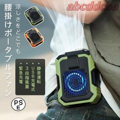扇風機 ポータブル 腰掛けファン USB充電式 3段階風量 LEDライト 緊急充電 ランタン 懐中電灯 高い効率 耐久性 防水防塵 耐衝撃 通勤 通学