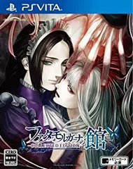 ファタモルガーナの館 -COLLECTED EDITION- - PS Vita