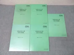 2025年最新】cpa レジュメ 田中の人気アイテム - メルカリ