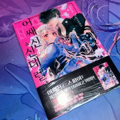 【非売品あり】【全巻初版】アサシン＆シンデレラ 全巻＆特典フルコンプリートセット 全巻初版】アサシン＆シンデレラ アサデレ 1～4巻 特典 セット