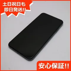 値下げしました　iPhoneXS 512G 新品、未使用品 楽天市場】iphonexs 未使用の通販