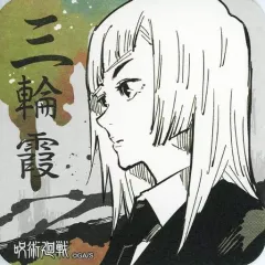 2025年最新】三輪霞 アートコースターの人気アイテム - メルカリ