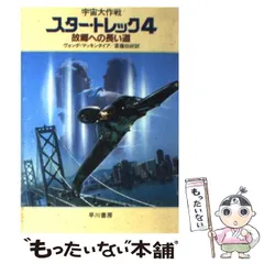宇宙大作戦シリーズ　セット販売 宇宙大作戦シリーズ セット販売 楽天市場】宇宙大作戦 スタートレック