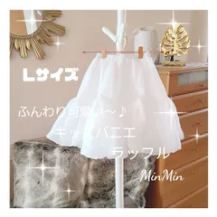 Lサイズ♡キッズパニエ　ラッフェルパニエ　キッズドレス　フォーマルドレス　ホワイト キッズ  ドレス ロングドレス  ジュニア リンクガール  ワンピース  子供服  プリンセスドレス  ピアノ発表会  コンクール  結婚式  発表会