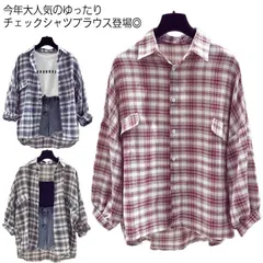 シャツ レディース チェック柄 長袖 ゆったり カジュアル トップス カジュアルシャツ ロング丈 お洒落 ブラウス 秋物 春物 新作送料無料