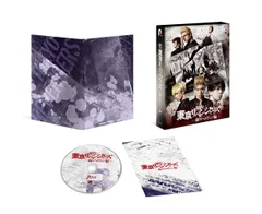 舞台『東京リベンジャーズ』?血のハロウィン編? DVD(特典なし) 