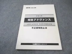 2025年最新】弁理士 lecの人気アイテム - メルカリ