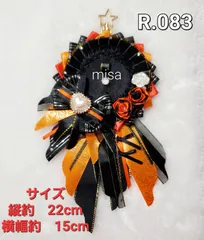 【オーダー】  痛ロゼット オレンジ色 × 黒  痛バ　薔薇　リボン　カラー変更無料