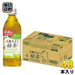 ダイドー 肌美精企画監修 玉露仕立て緑茶プラス 500ml ペットボトル 48本 (24本入×2 まとめ買い) 肌美精  お茶 機能性表示食品