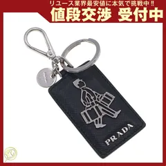 プラダキーホルダーポータードアマンホテルマン旅行男黒ブラック
