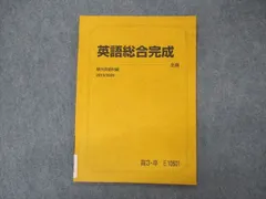 2024年最新】駿台 テキストの人気アイテム - メルカリ