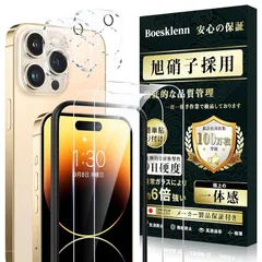 Boesklenn iPhone14 Pro ガラスフィルム (2枚)＋カメラフィルム(2枚) 【旭硝子素材製-4枚入り】硬度9H 99％高透過率 飛散防止 自?吸着 撥水撥油 アイフォン14Pro レンズフィルム+フィルム+ガイド枠- 6.1'' 0
