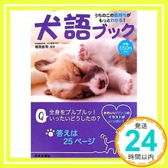 2024年最新】犬語の人気アイテム - メルカリ