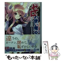 ヤマグチノボル「ゼロの使い魔～三美姫の輪舞～」非売品ドラマCD