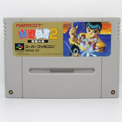 SFC 動作確認済み 幽遊白書2　格闘の章  ソフトのみ スーパーファミコン  