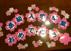 ピンク桜☆今なら装飾おまけ付き☆おめでとうカード
