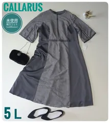 【新品未使用】カラルス　ワンピースドレス　大きなサイズ　体型カバー　グレー　5L