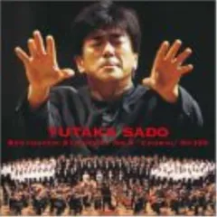 CD / 佐渡裕 / ベートーヴェン:交響曲第9番(合唱) (初回限定盤)