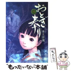 2024年最新】井上お_淳哉の人気アイテム - メルカリ