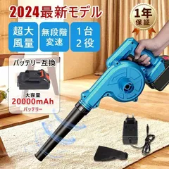 2025年最新】マキタ ブロワ セットの人気アイテム - メルカリ