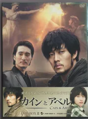 2025年最新】カインとアベル DVD-BOXの人気アイテム - メルカリ