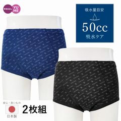 [2枚組] 男性用 日本製 失禁パンツ 前開き ブリーフ 50cc プリント柄 2色組 M L LL 抗菌消臭 頻尿 吸水ショーツ 尿漏れ おねしょ 失禁パンツ 綿 父の日 介護 安心パンツ 紳士 あったか 暖か