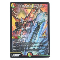 デュエマ　王道の革命　ドギラゴン　プロモ 4枚セット 王道の革命 ドギラゴン 4枚セット プロモ デュエルマスターズ DM
