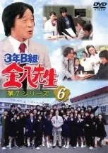 な*ん様 3年B組金八先生 第7シリーズBOXセット 2025年最新】3年b組金八先生 第7シリーズの人気アイテム - メルカリ