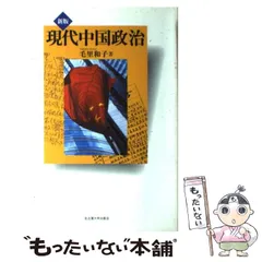 2024年最新】毛里和子の人気アイテム - メルカリ