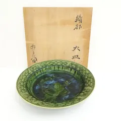 加藤弥右衛門造　織部大皿（共箱） 食器 器 おしゃれ かわいい 料理 骨董 刺し身 魚料理 レトロ ワンプレート 和食 洋食 来客