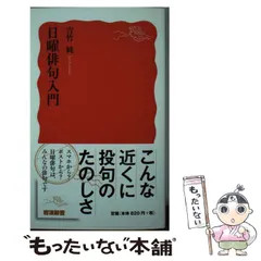 2024年最新】俳句入門の人気アイテム - メルカリ