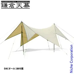【新品】 鎌倉天幕  タープ420TC DACポール2本付き KTM420-D アウトドア キャンプ ヘキサタープ ヘキサ型タープ 日よけ TC ポリコットンのサムネイル