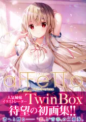 2025年最新】twinbox 画集の人気アイテム - メルカリ