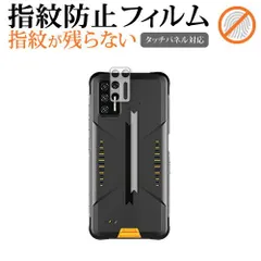 UMIDIGI BISON GT [レンズ周辺部・背面ロゴ周辺部] 保護フィルム 指紋防止 クリア光沢 保護フィルム メール便送料無料 jgs bgt