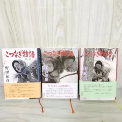 【中古】 命の罠/新風舎/野里征彦 2025年最新】野里_征彦の人気アイテム - メルカリ
