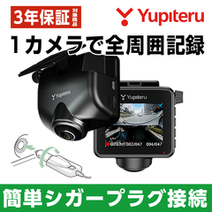 ユピテル ドライブレコーダー Q-21c 全周囲 360° ドラレコ シガーソケット接続 marumie(マルミエ) 500万画素 STARVIS搭載 web限定モデル 3年保証付(71346)