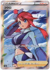 2025年最新】ポケモンカード フウロ SRの人気アイテム - メルカリ