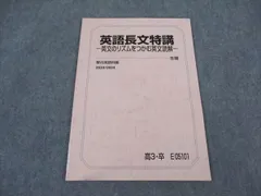 2025年最新】英文読解特講の人気アイテム - メルカリ