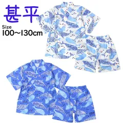 甚平 子供 キッズ 男の子 綿100% 日本製生地 じんべい スーツ上下 祭 甚平 部屋着 パジャマ 子供甚平 100 110 120 130cm  jb100b-1  9088 くじら