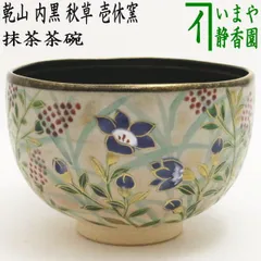 京焼乾山写新緑紅葉 10客 新品未使用 初夏の器