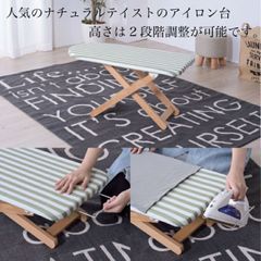 アイロン台 Sサイズ 小さめ 天然木 ストライプ 高さ調整 アイロン置き シンプル おしゃれ スタイリッシュ かわいい 折りたたみ 木製 北欧 アイロンスタンド 舟形 ナチュラル シンプル デザイン ギフト 母の日 プレゼント ストライプ スチームアイロン台 