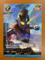 状態A ウルトラマントリガー パワータイプ  AP BP04-034 ウルトラマンカード