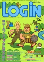 2025年最新】ログイン 雑誌の人気アイテム - メルカリ