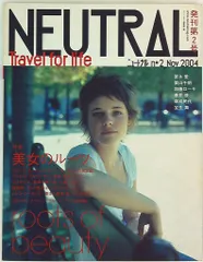 TRANSIT / NEUTRAL 雑誌56冊セット 1/2 2025年最新】neutral 雑誌の人気アイテム - メルカリ