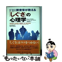 2024年最新】ジョー・ナヴァロの人気アイテム - メルカリ